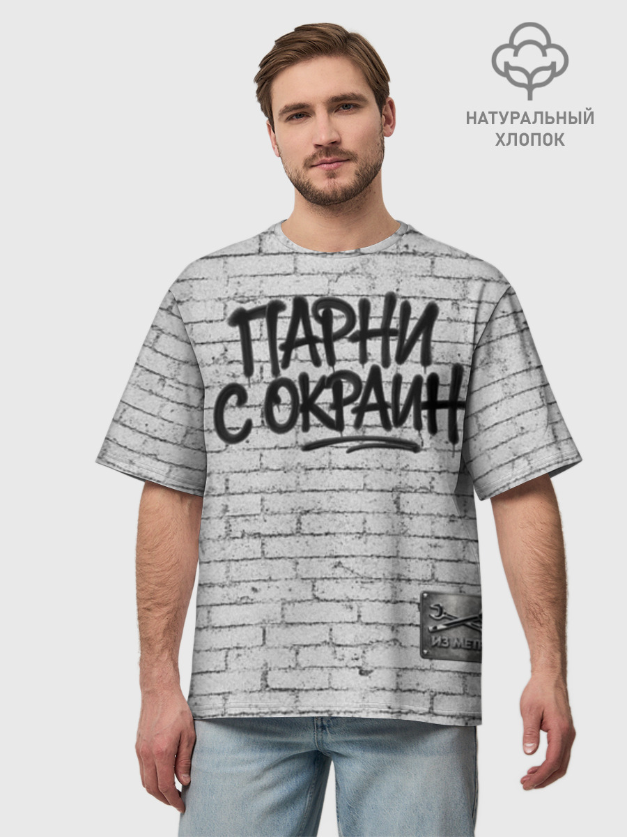 Футболка мужская оверсайз из хлопка