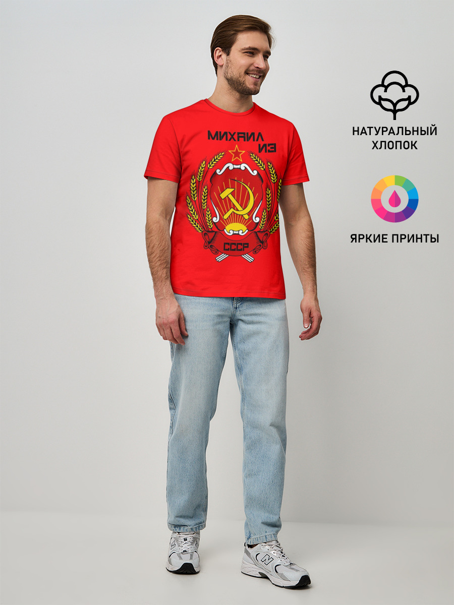 Михаил из СССР