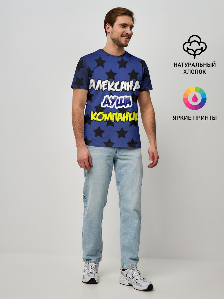 Мужская базовая футболка