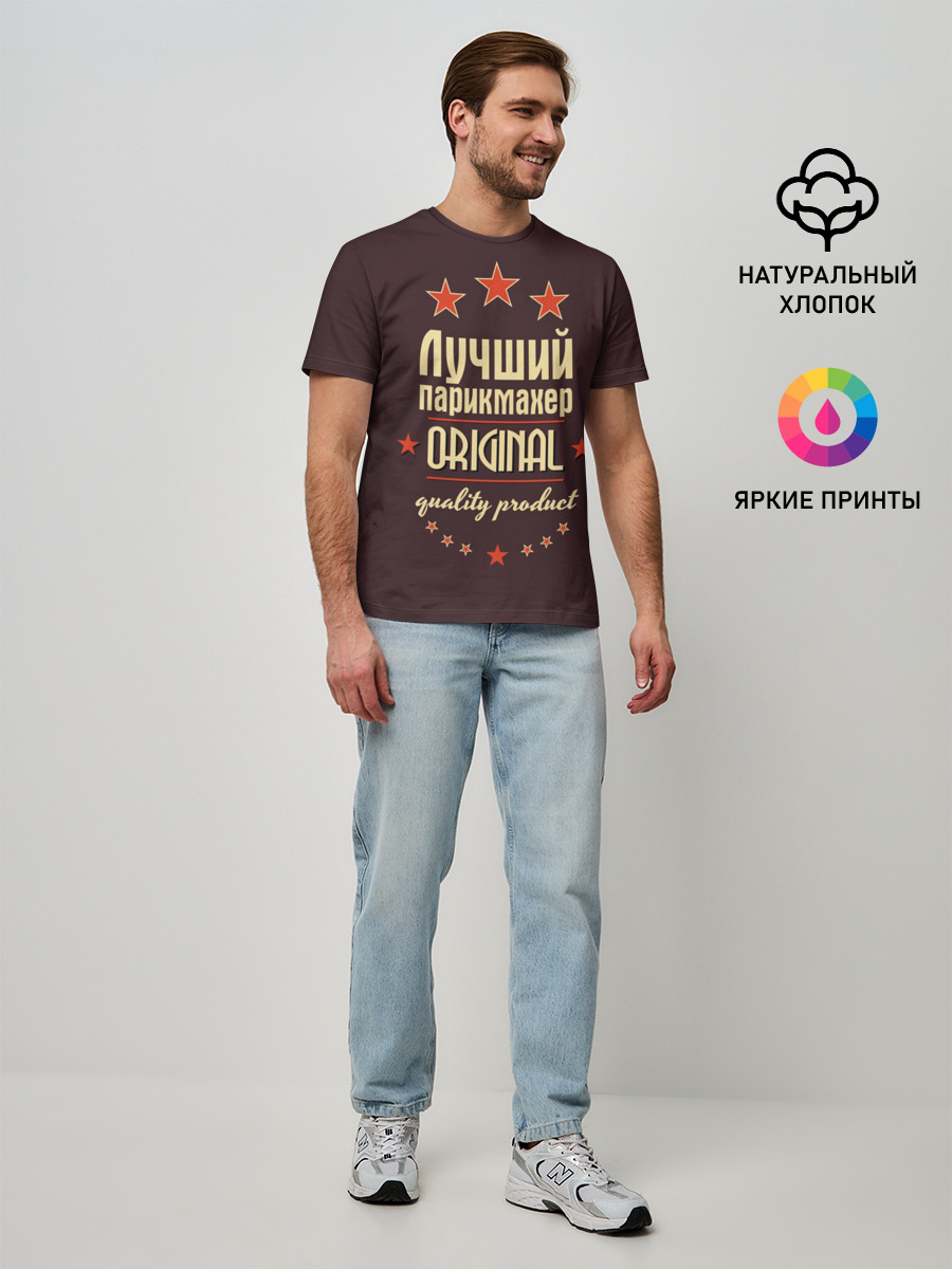 Мужская базовая футболка