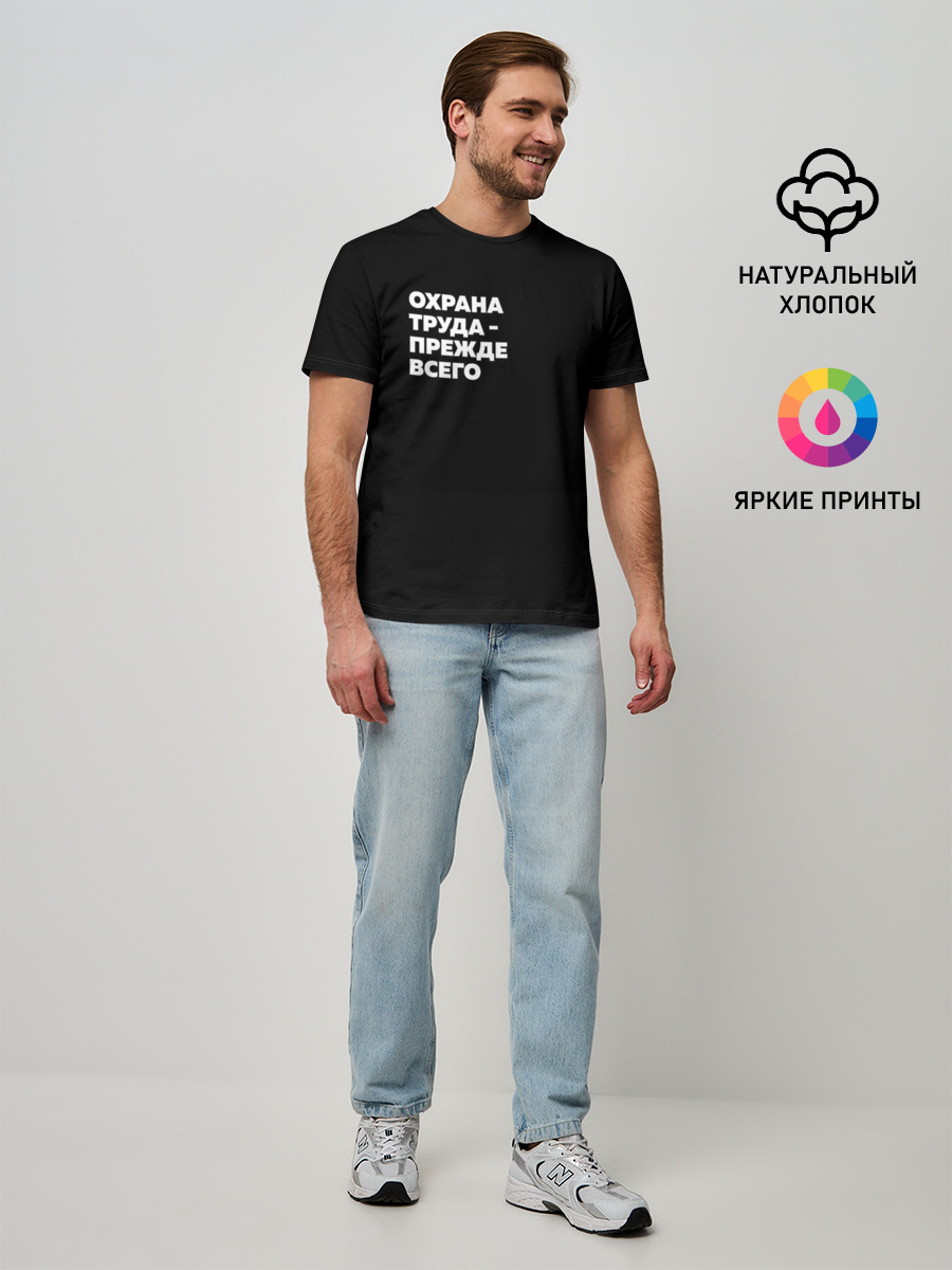 Мужская базовая футболка