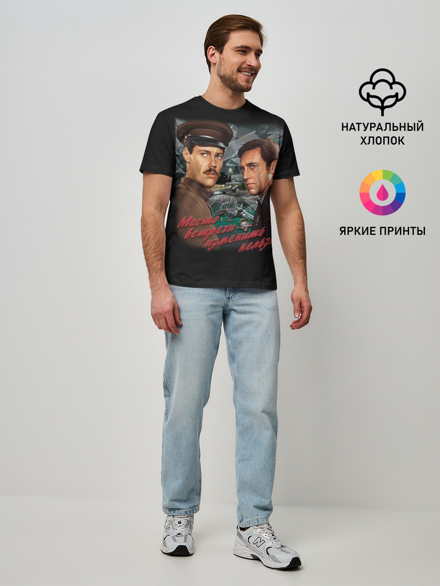 Мужская базовая футболка