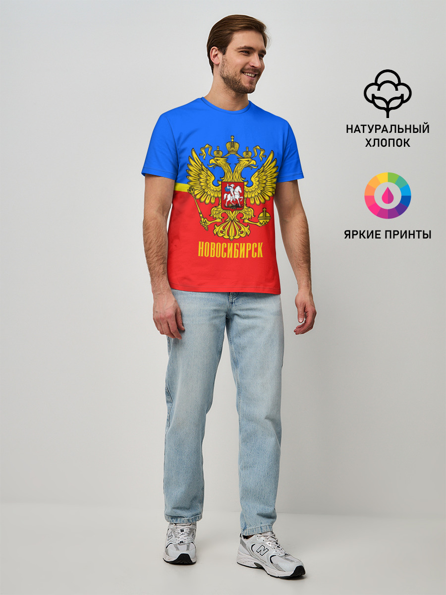 Новосибирск