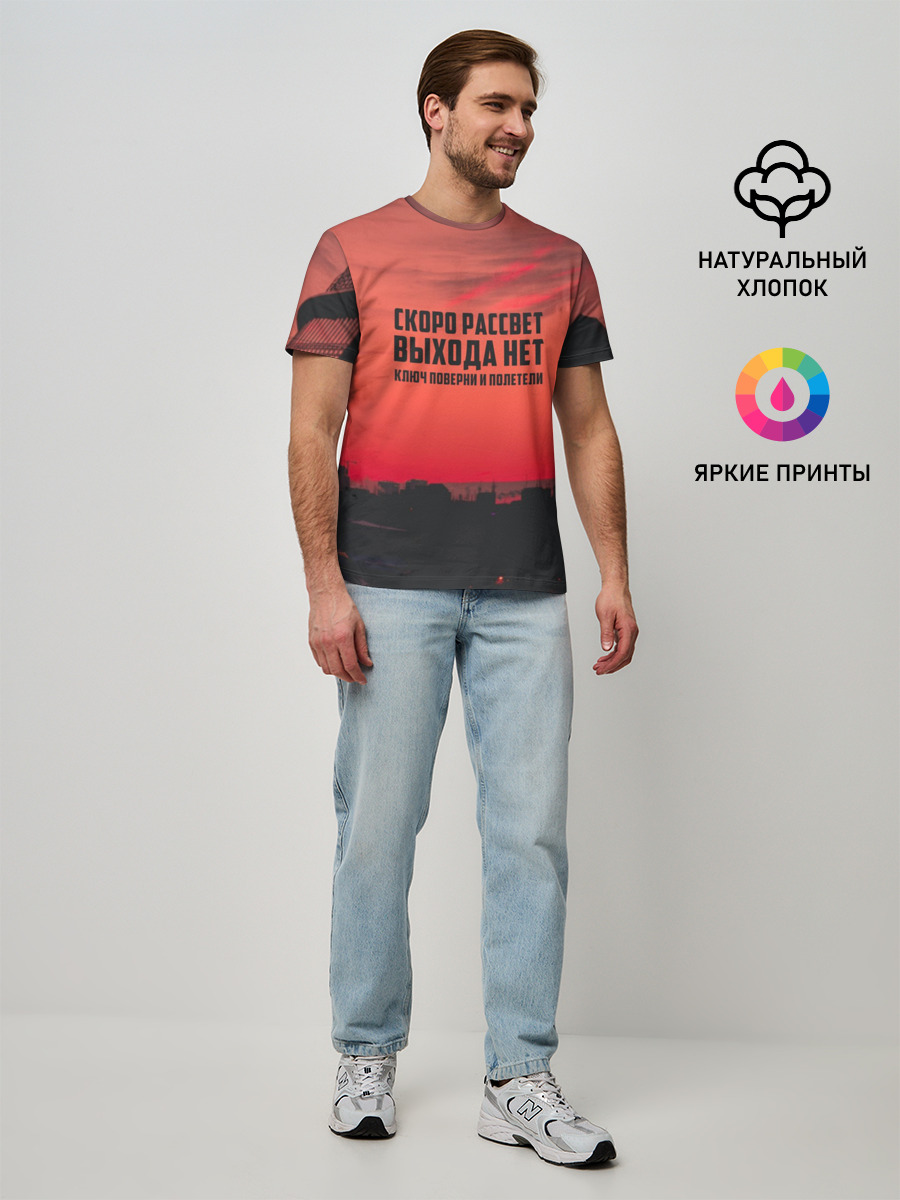 Мужская базовая футболка