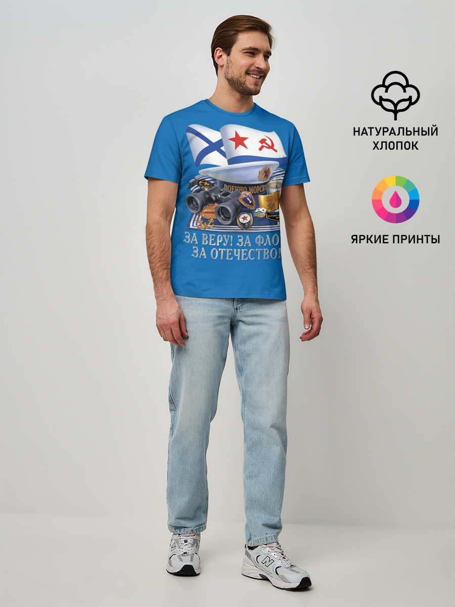 Мужская базовая футболка