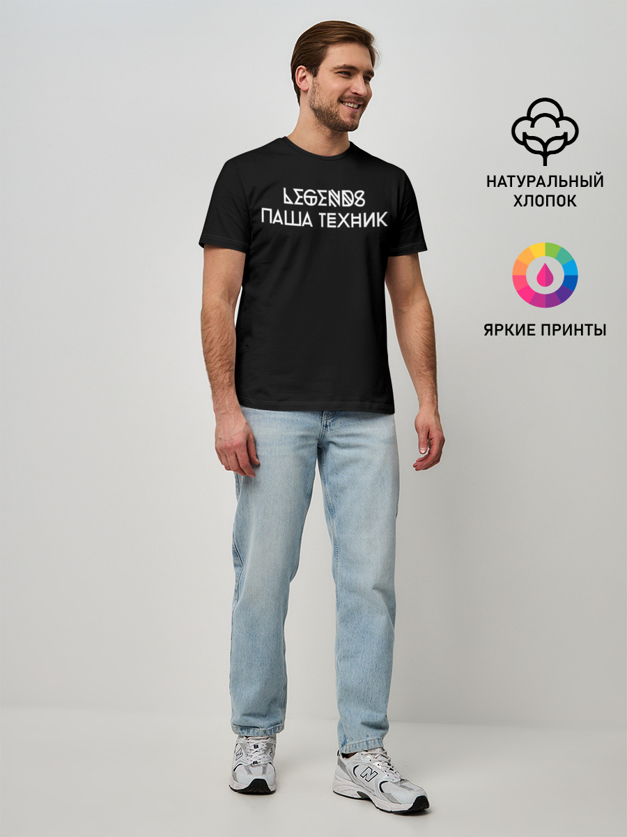 Мужская базовая футболка