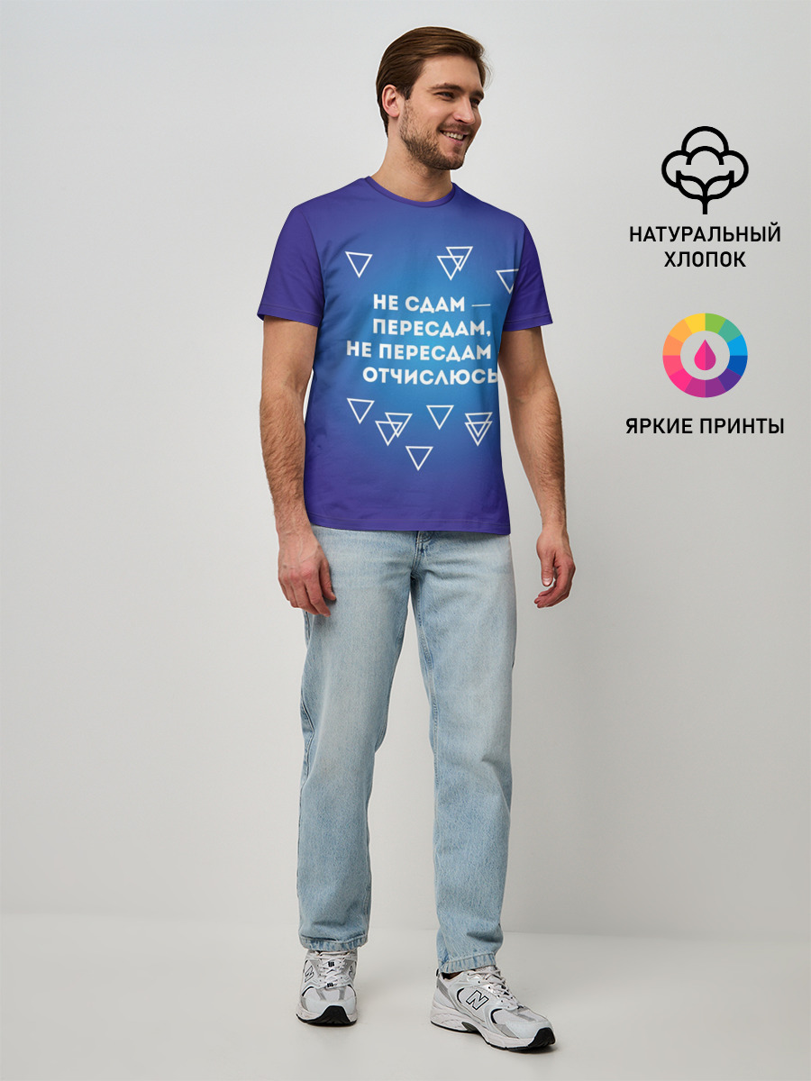 Мужская базовая футболка