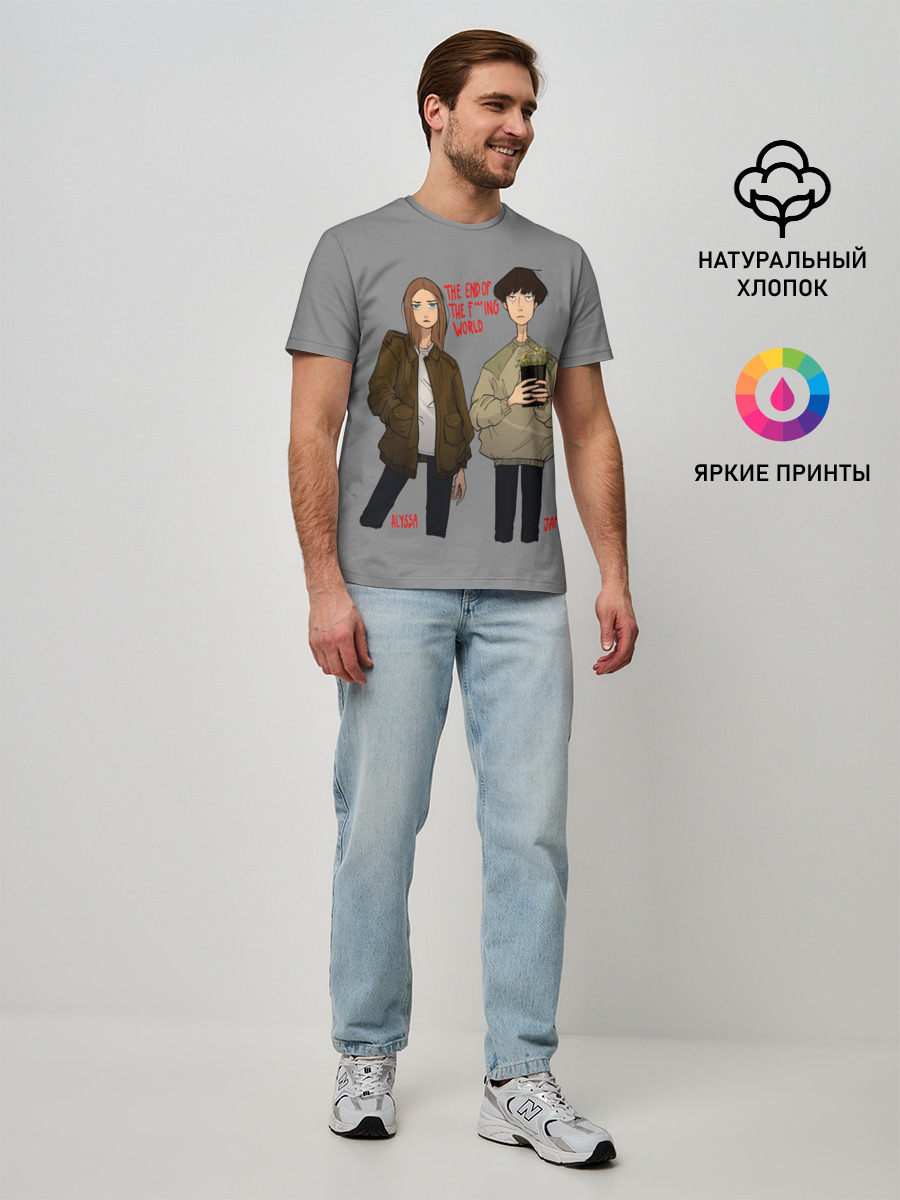 Конец ***го Мира