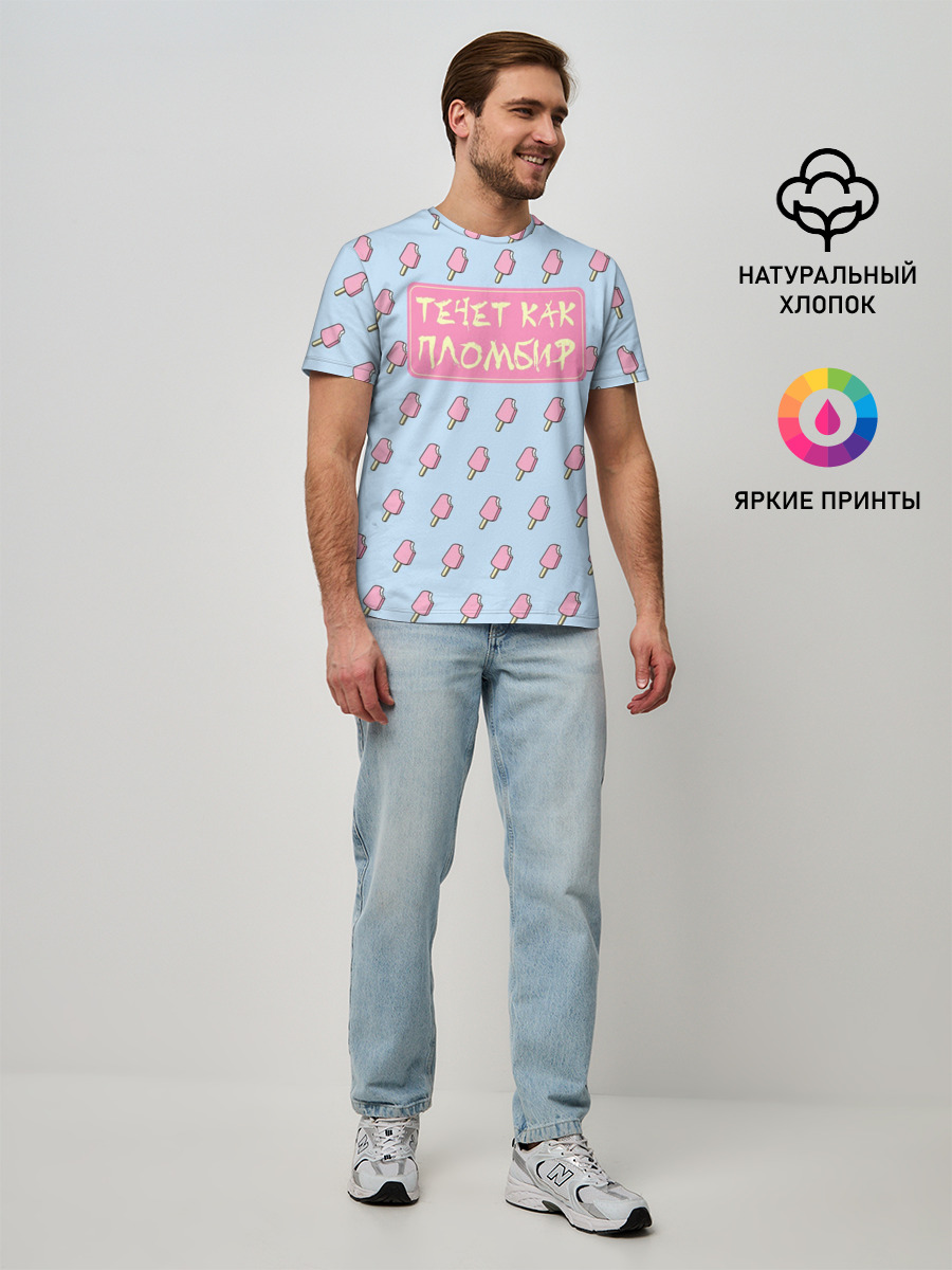 Мужская базовая футболка