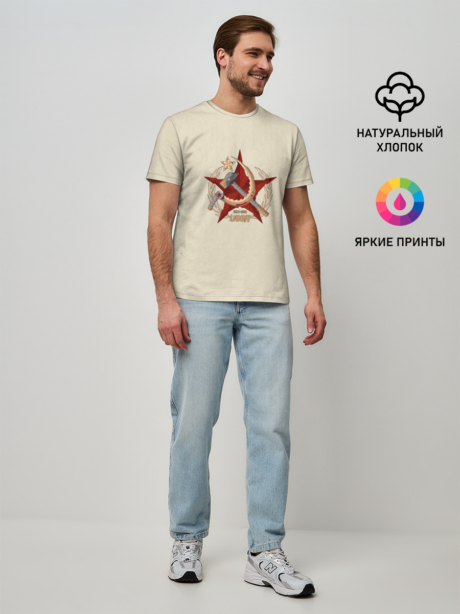 USSR 1922 - 1991