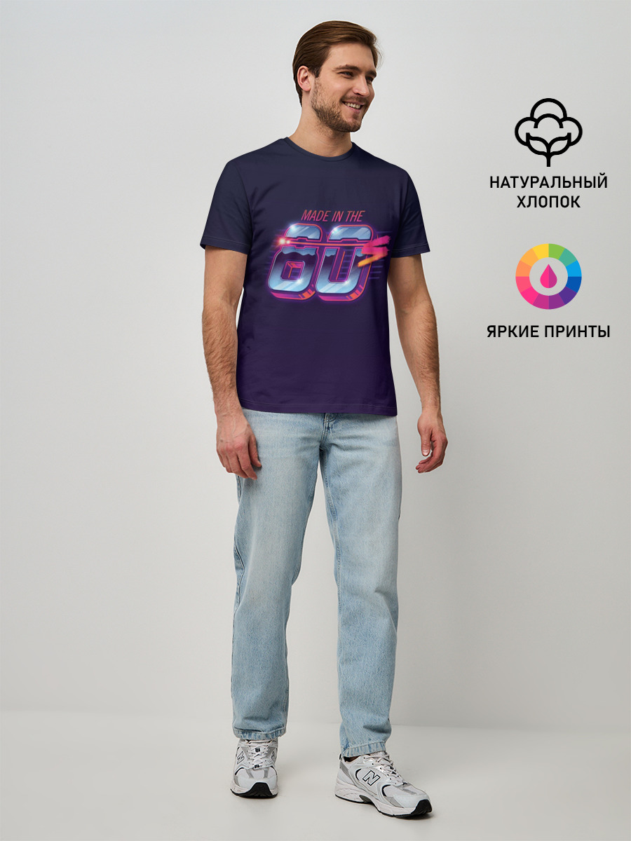 Made in the 80s