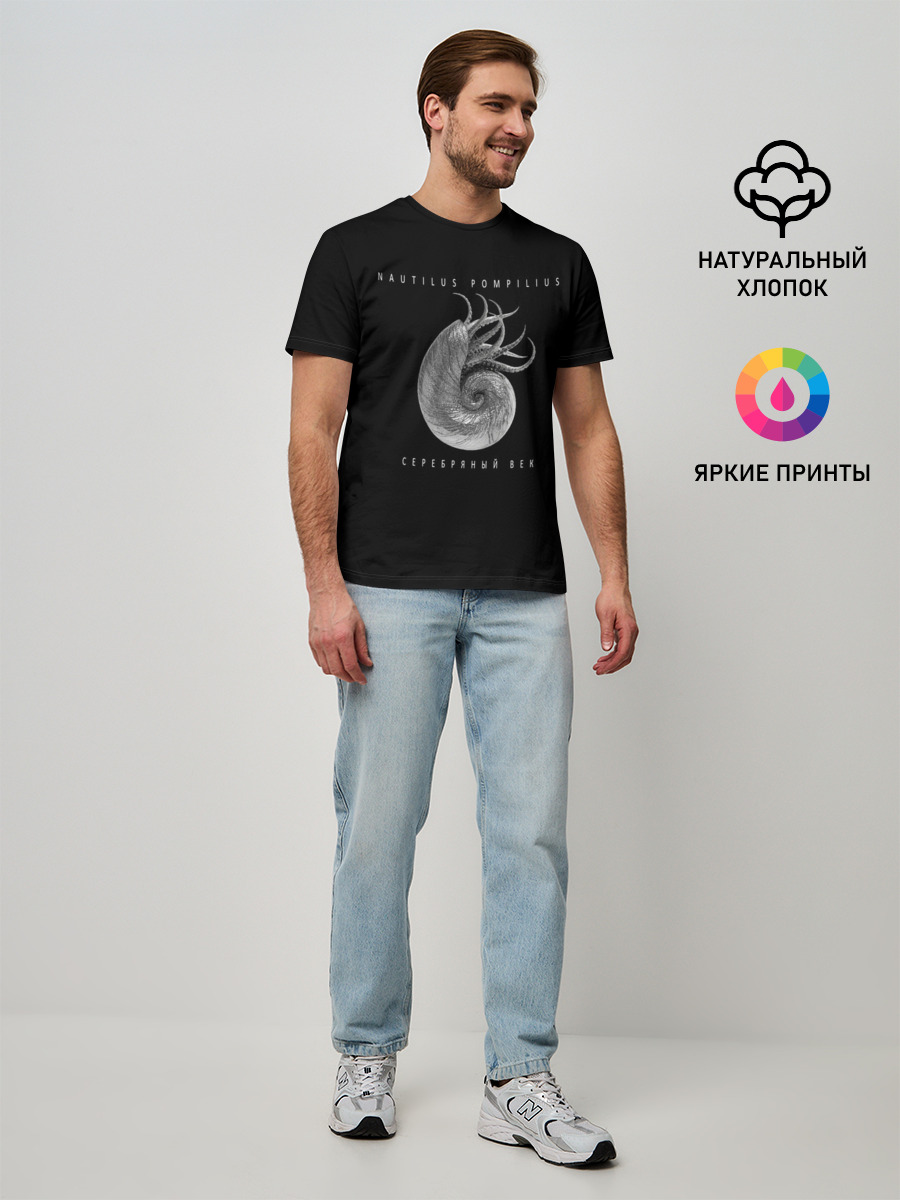Мужская базовая футболка