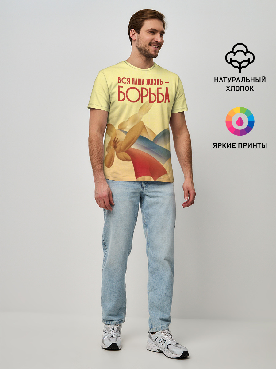 Мужская базовая футболка