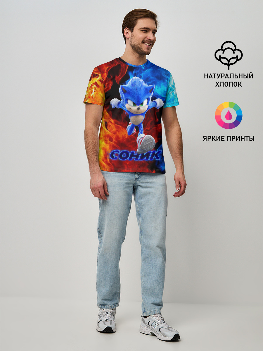 SONIC