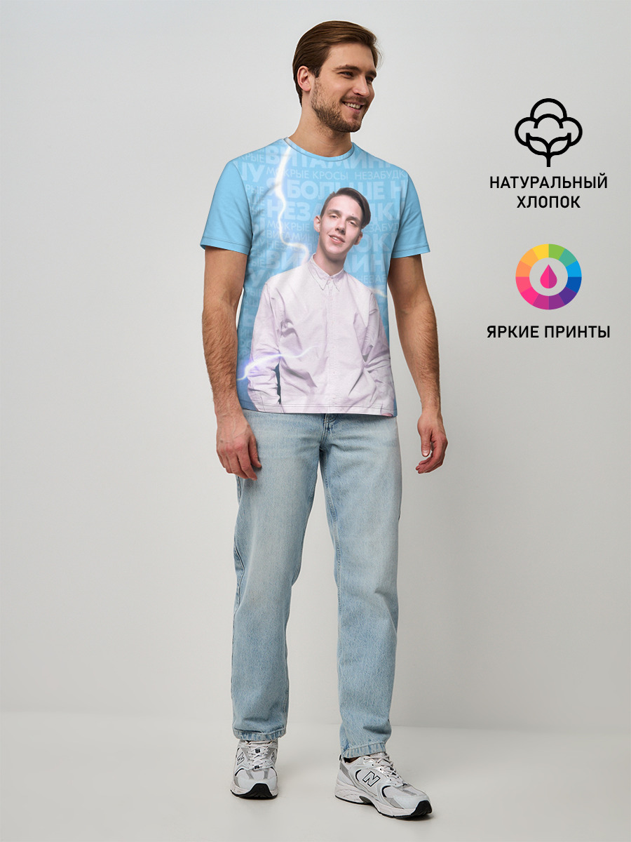 Мужская базовая футболка