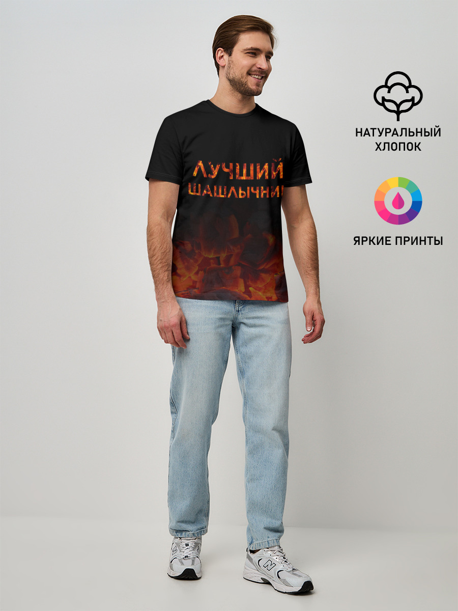 Лучший шашлычник