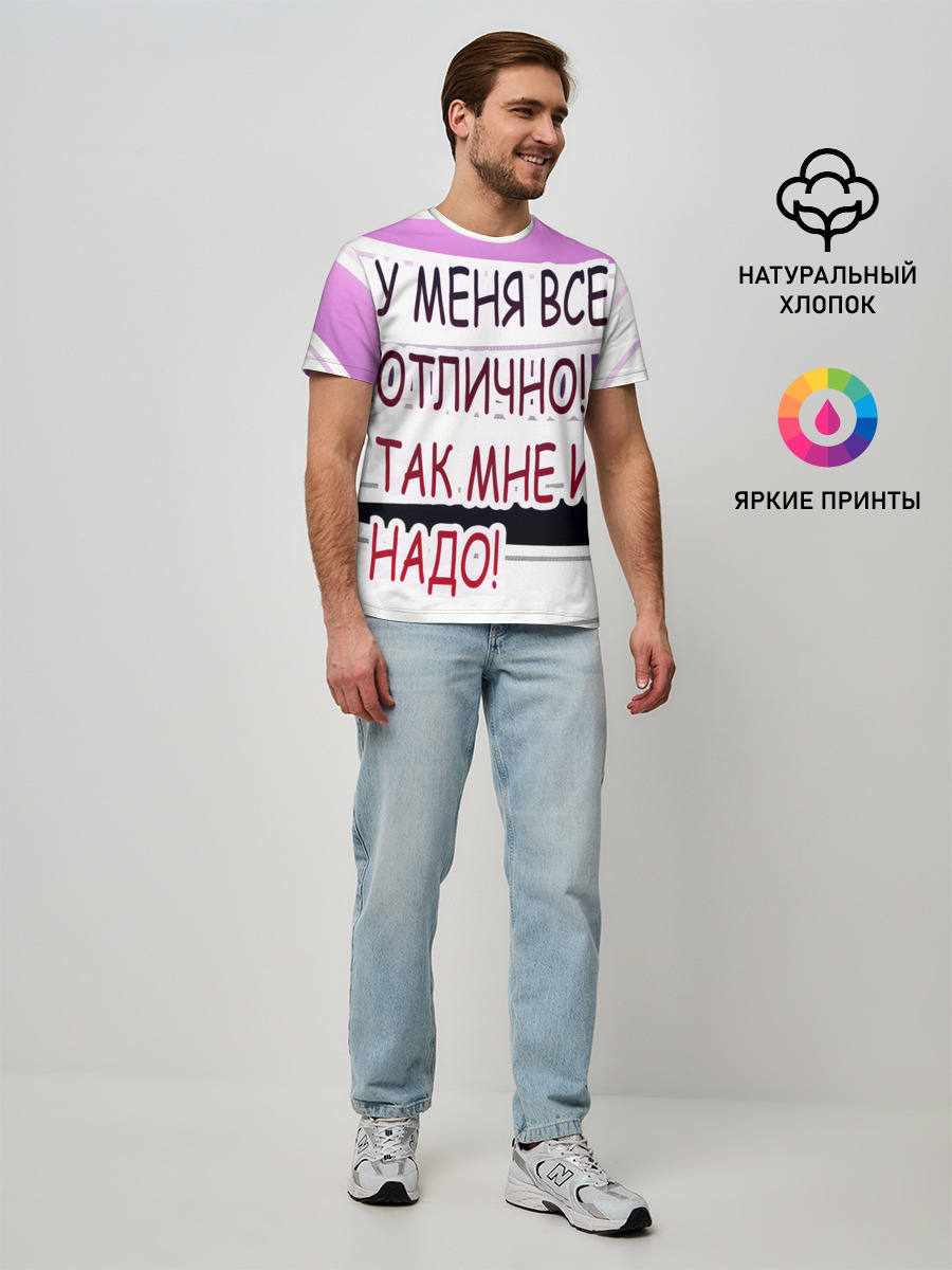 Мужская базовая футболка