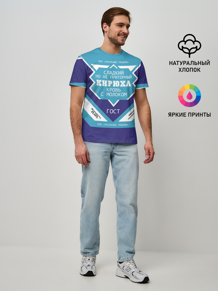 Мужская базовая футболка