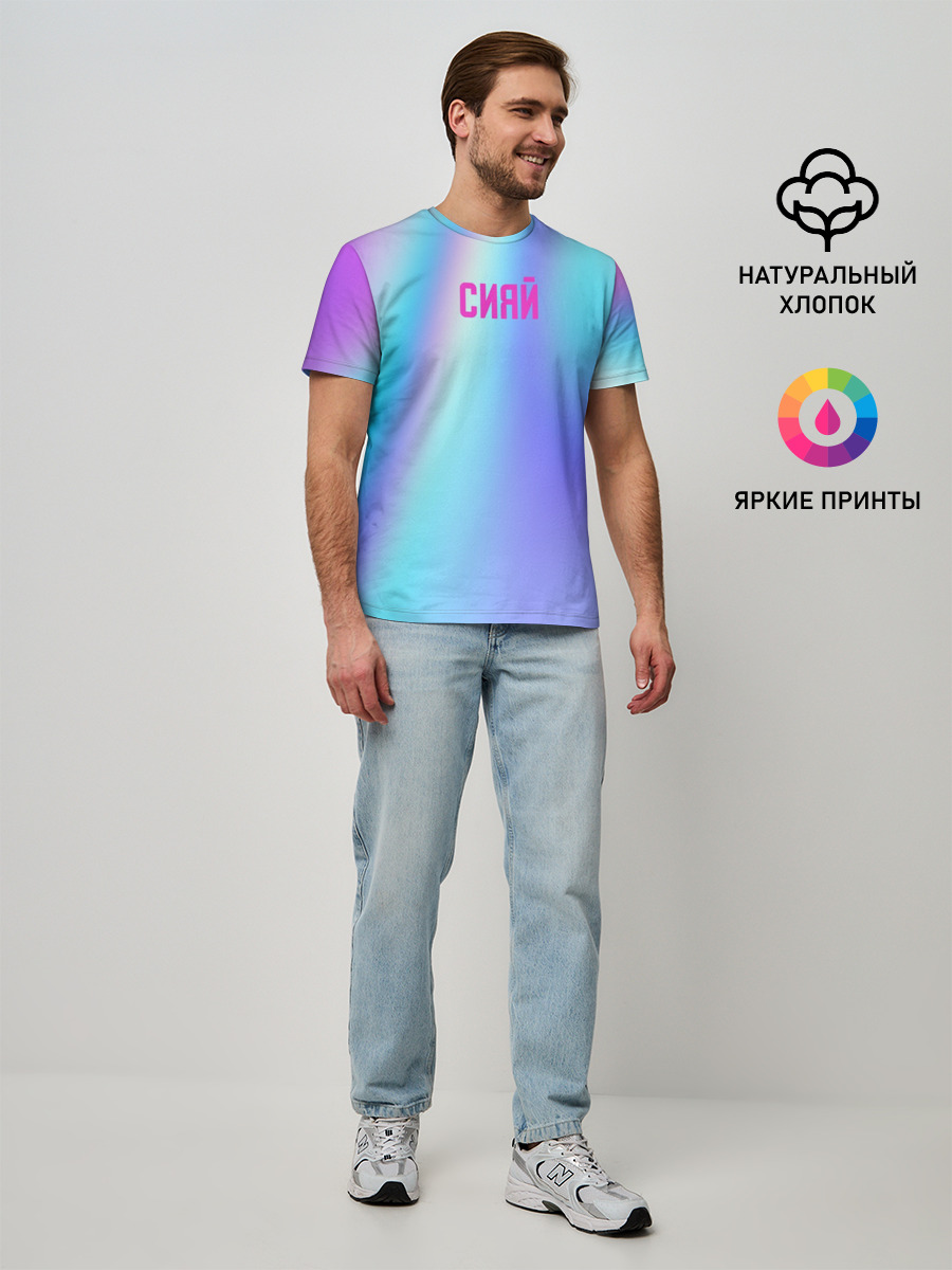 СИЯЙ