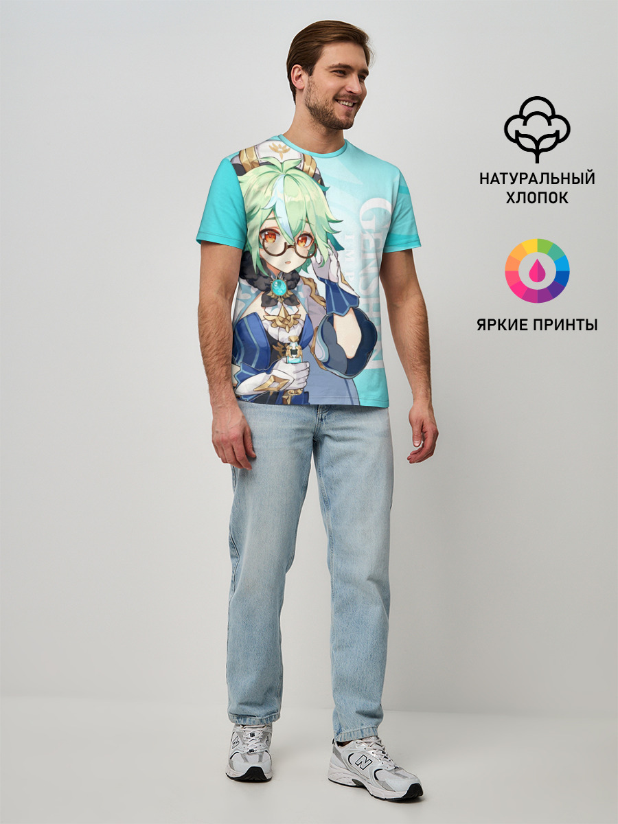 GENSHIN IMPACT, САХАРОЗА
