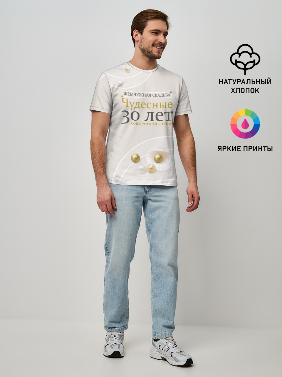 Мужская базовая футболка