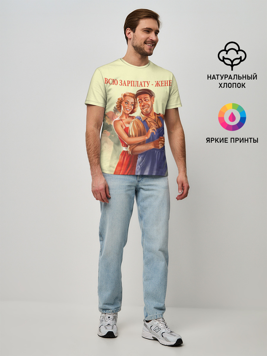 Мужская базовая футболка