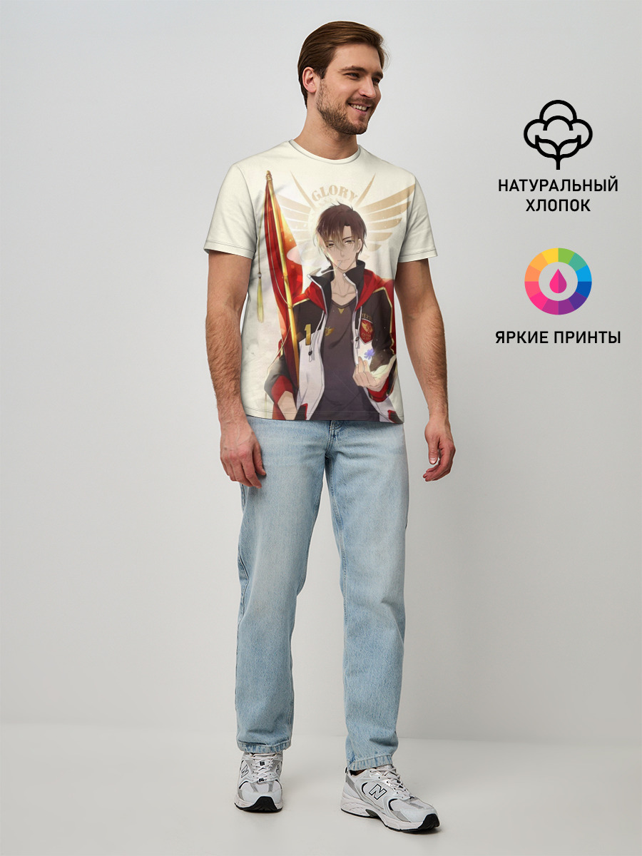 Аватар короля Ye Xiu