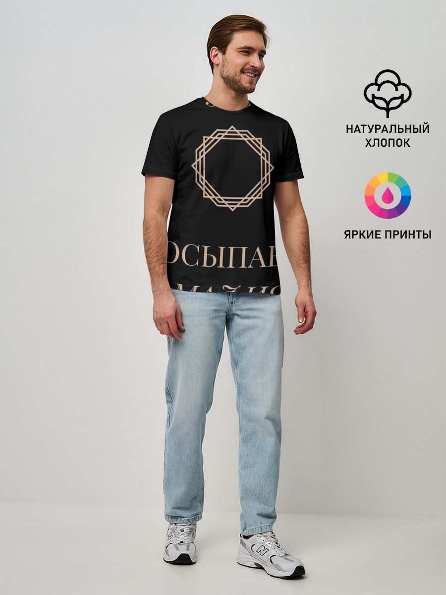 Мужская базовая футболка