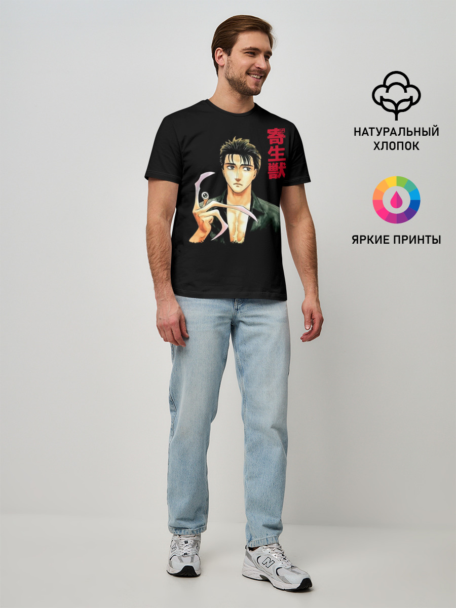 Паразит / Шиничи Изуми
