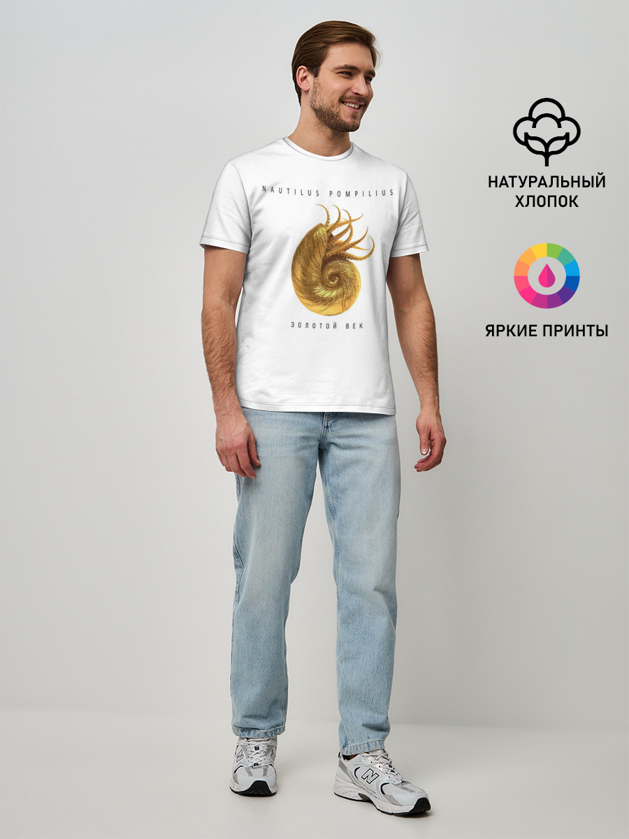 Nautilus Pompilius ЗОЛОТОЙ ВЕК