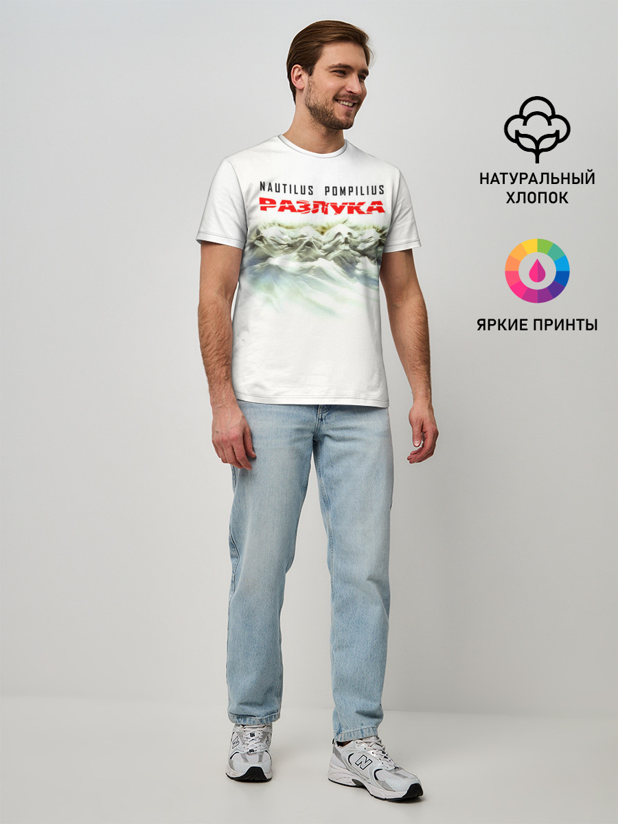 Мужская базовая футболка