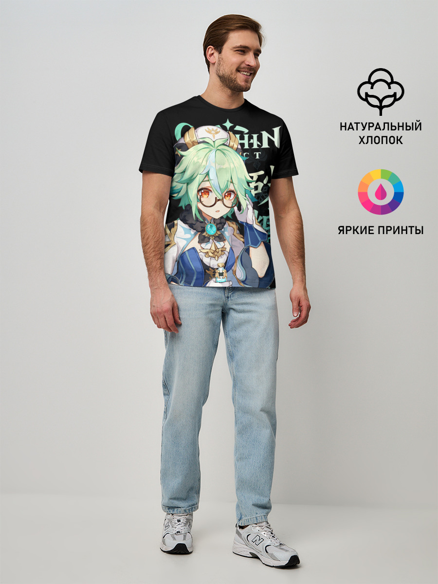 Сахароза / Genshin Impact