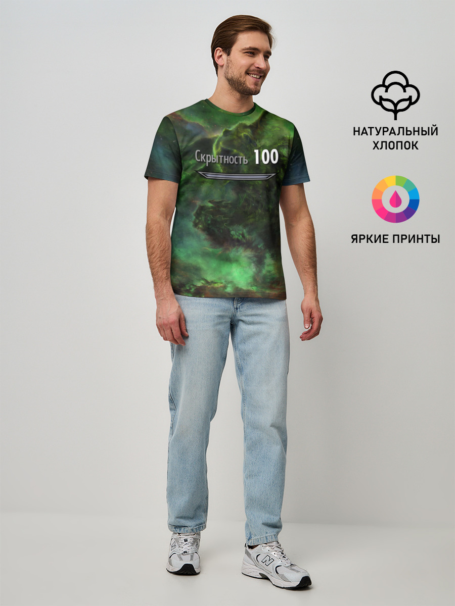 Скрытность скайрим