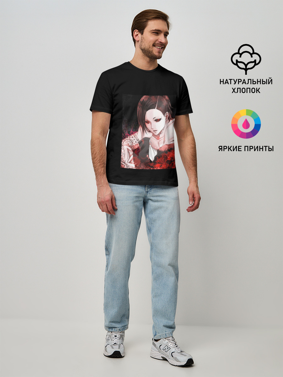 Ghoul Ута