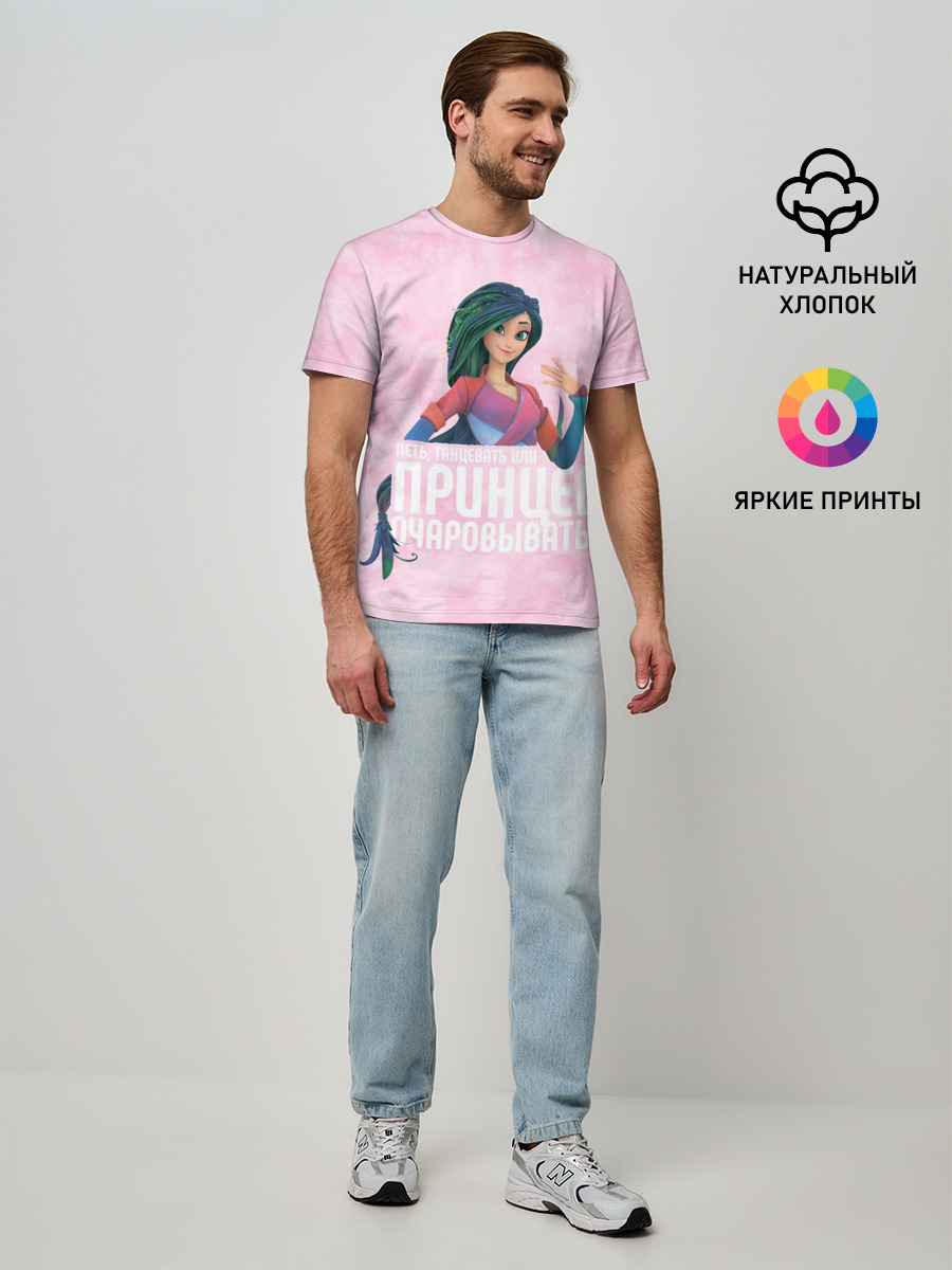 Мужская базовая футболка