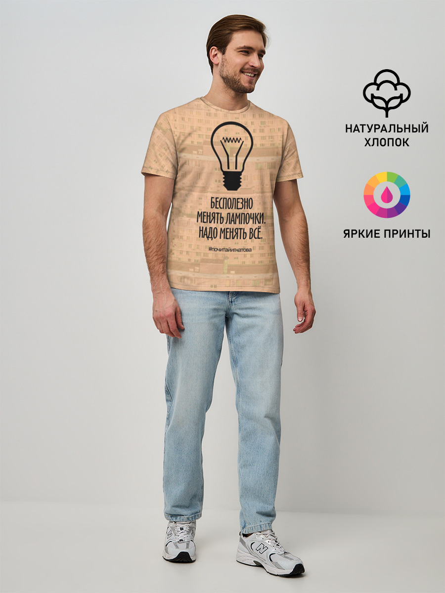 Мужская базовая футболка