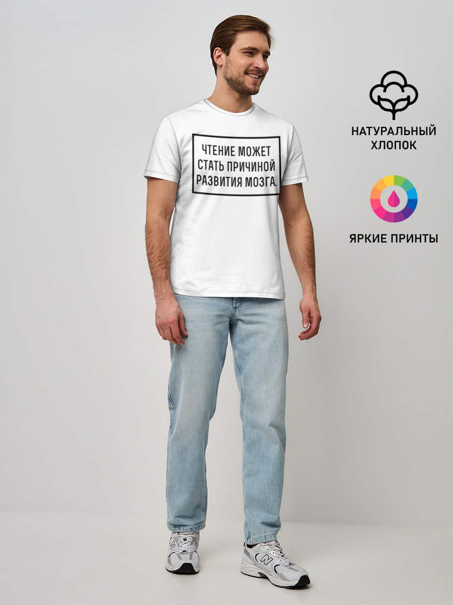 Мужская базовая футболка