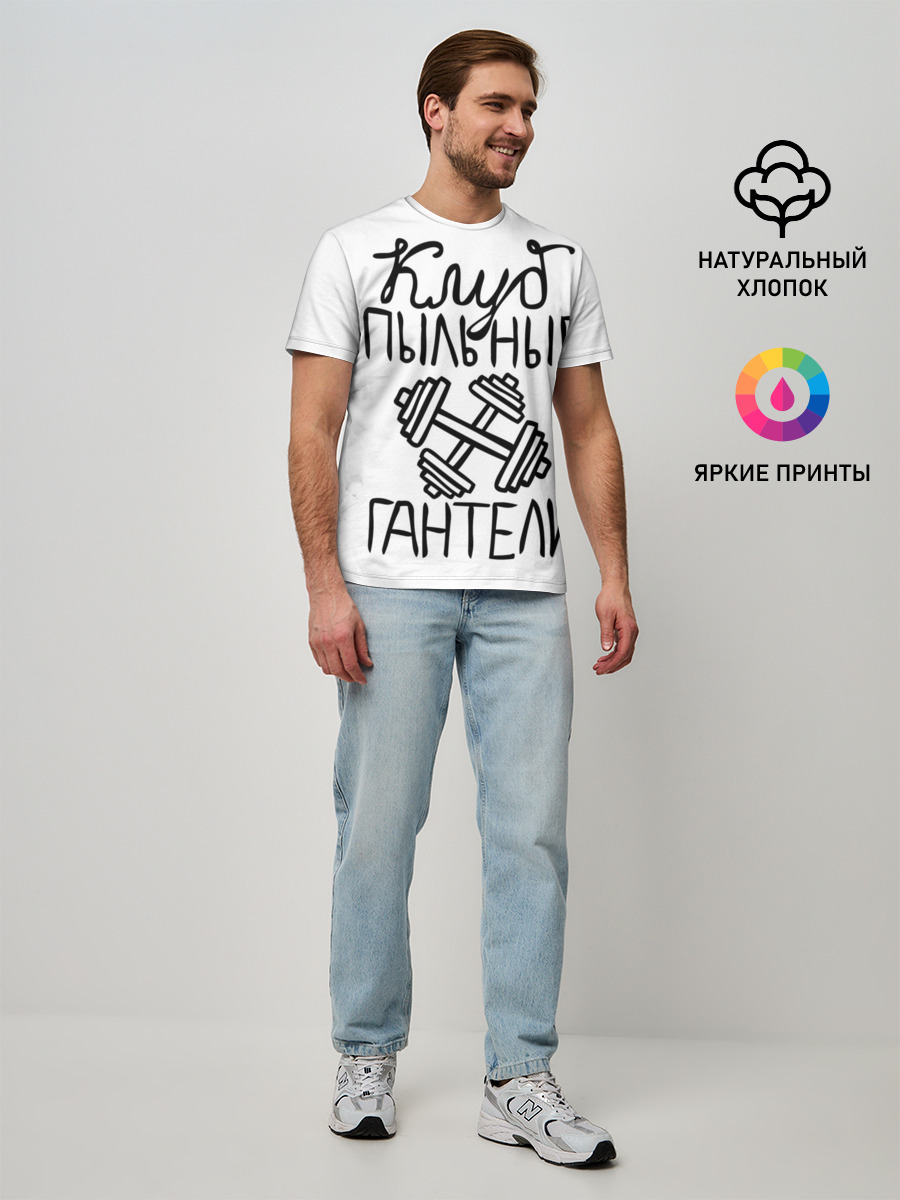 Мужская базовая футболка