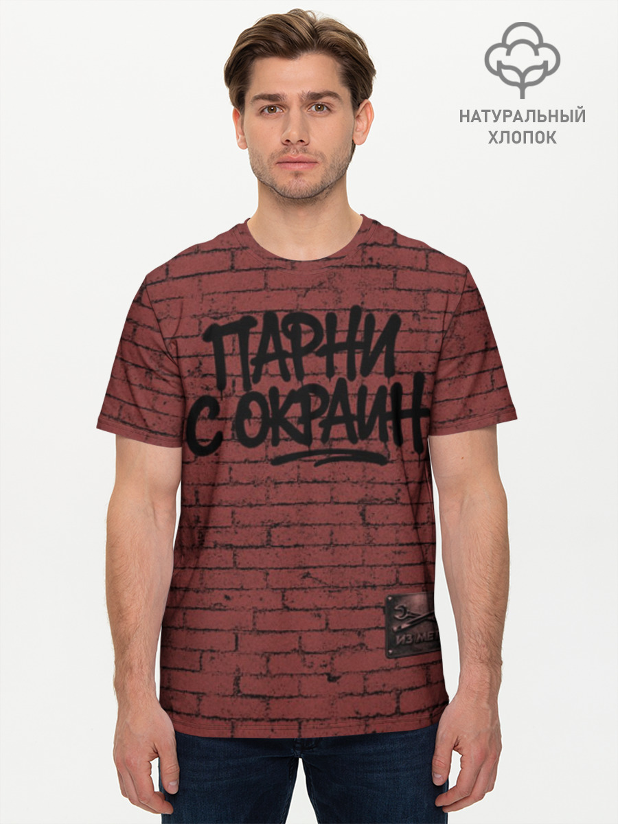 Футболка мужская базовая из премиум-хлопка, 3XS