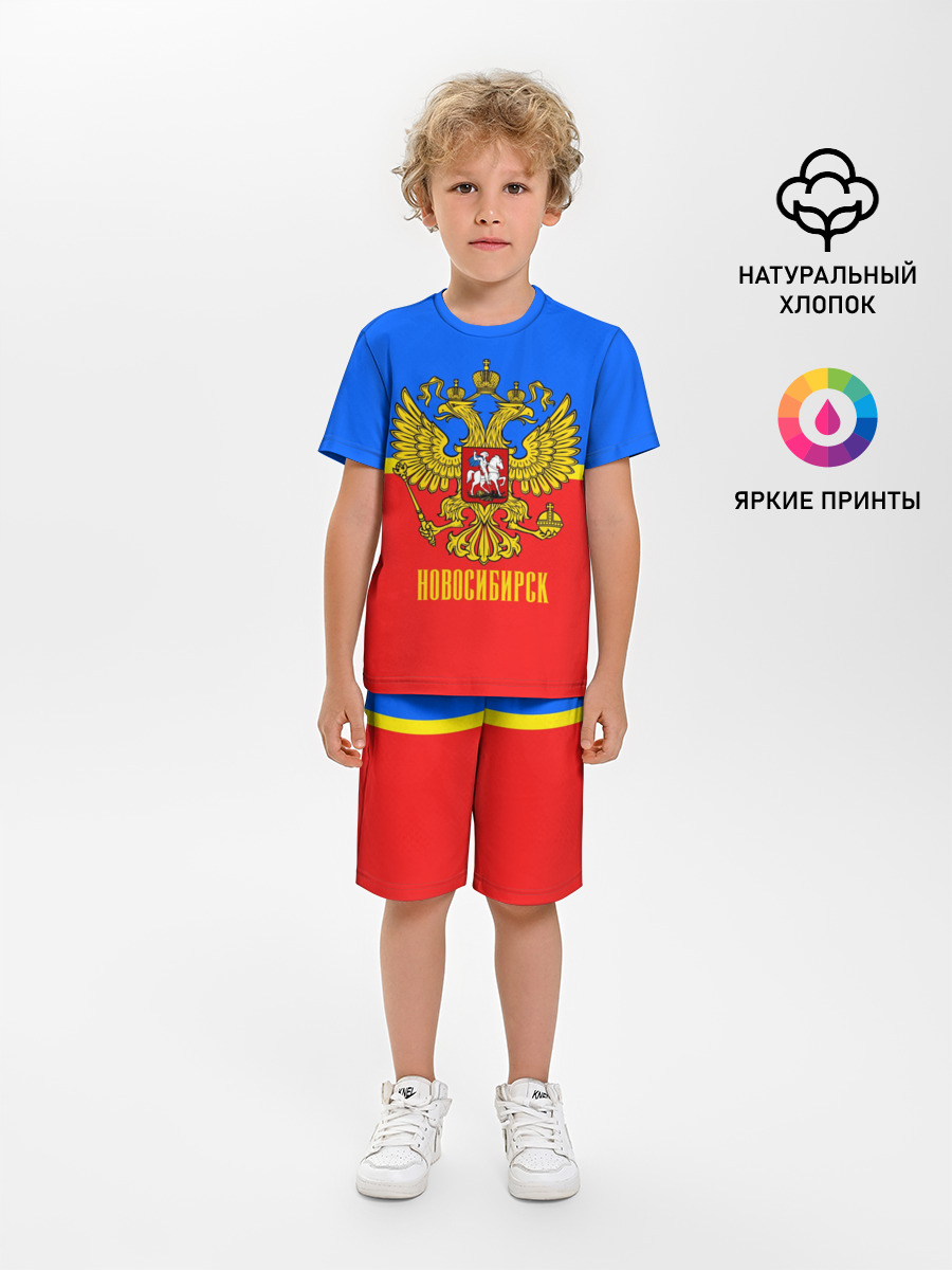 Новосибирск