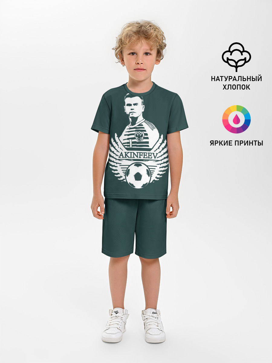 Игорь Акинфеев