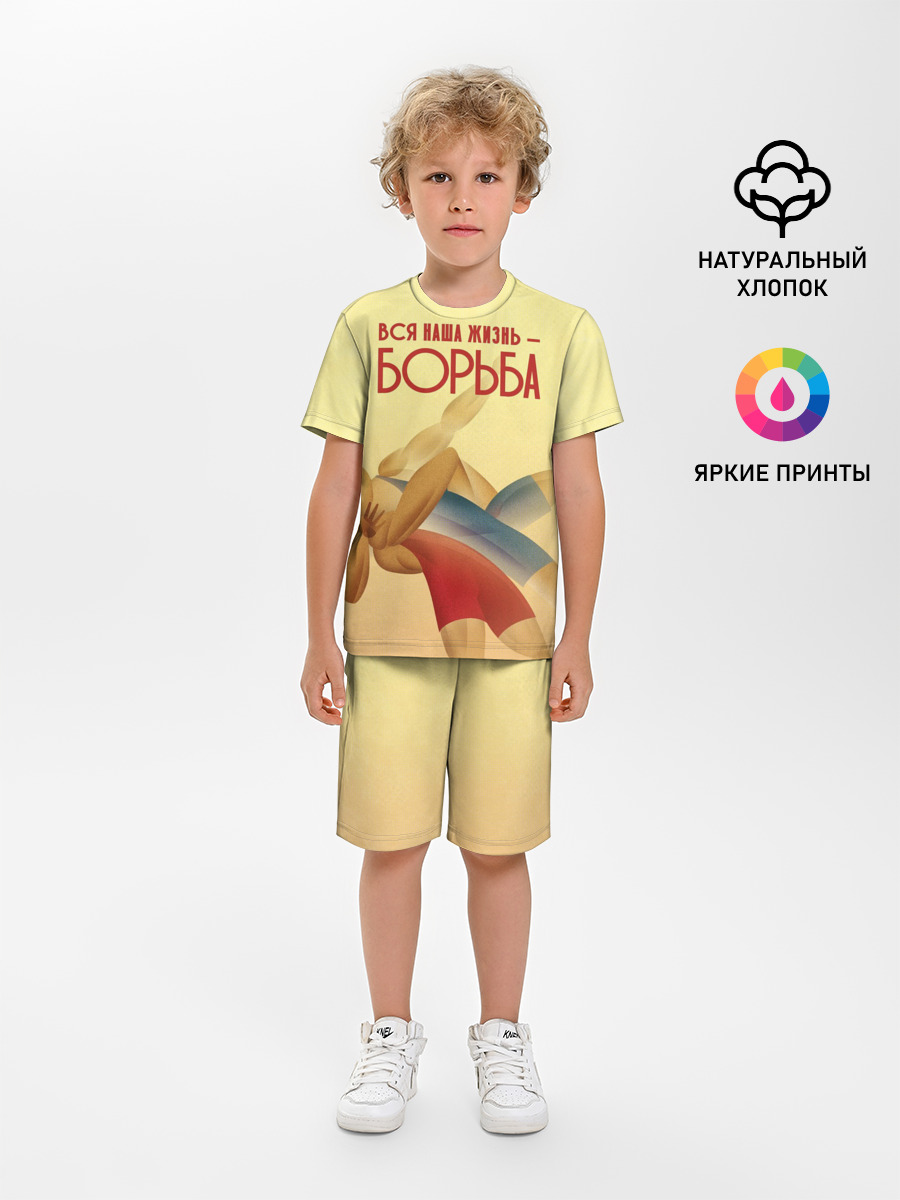 Вся наша жизнь - борьба