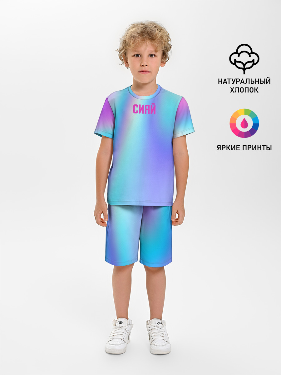 СИЯЙ