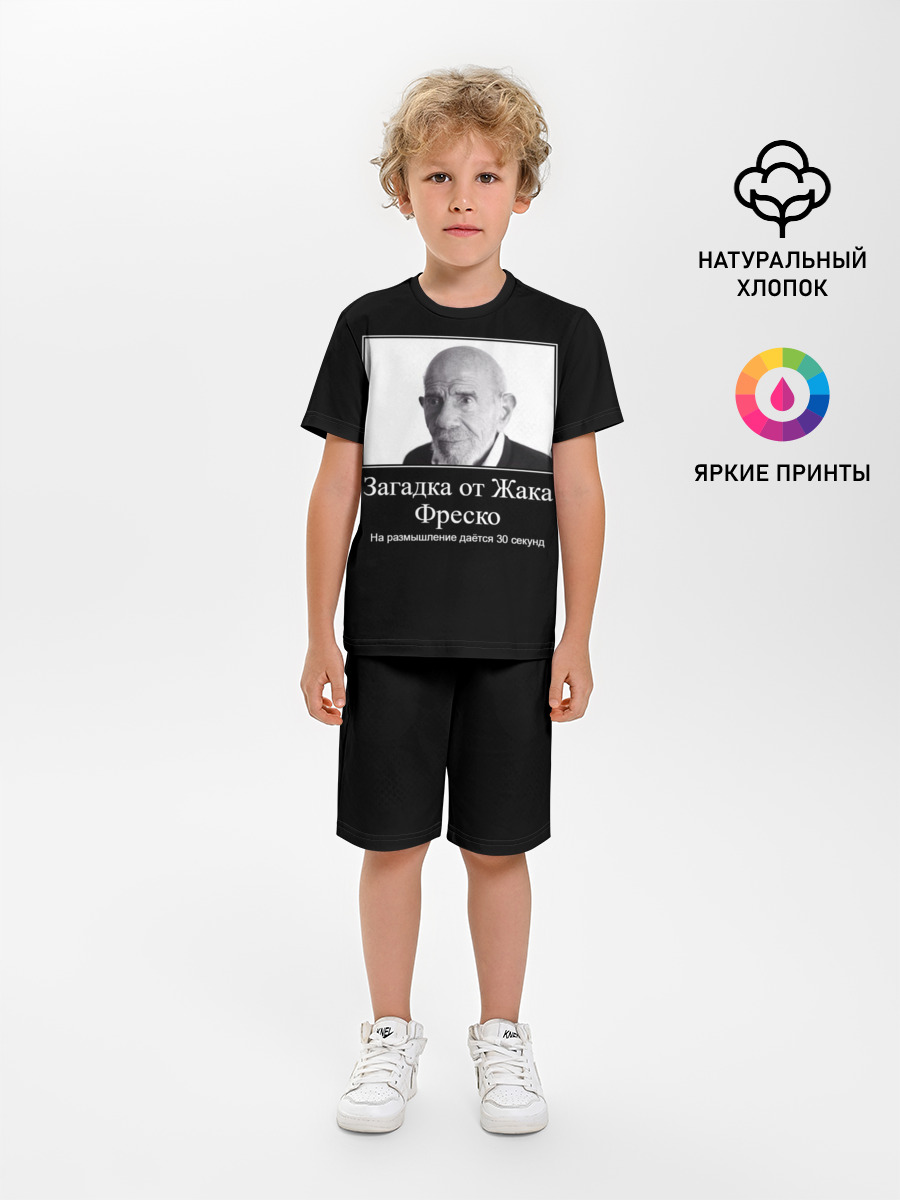 Жак Фреско