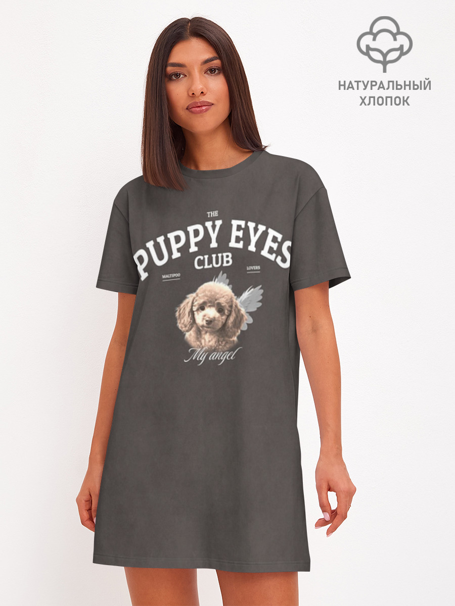 Puppy Eyes