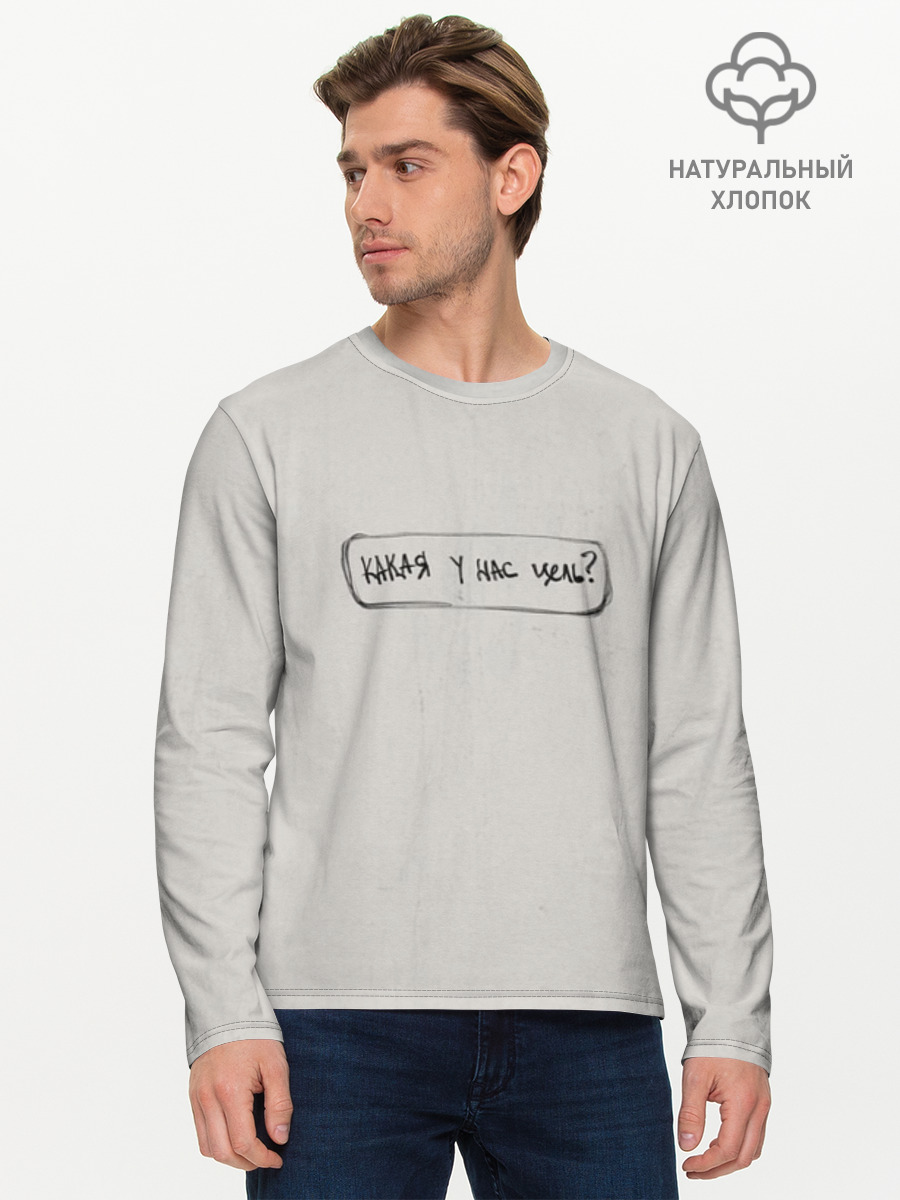 Лонгслив мужской из хлопка, 2XS