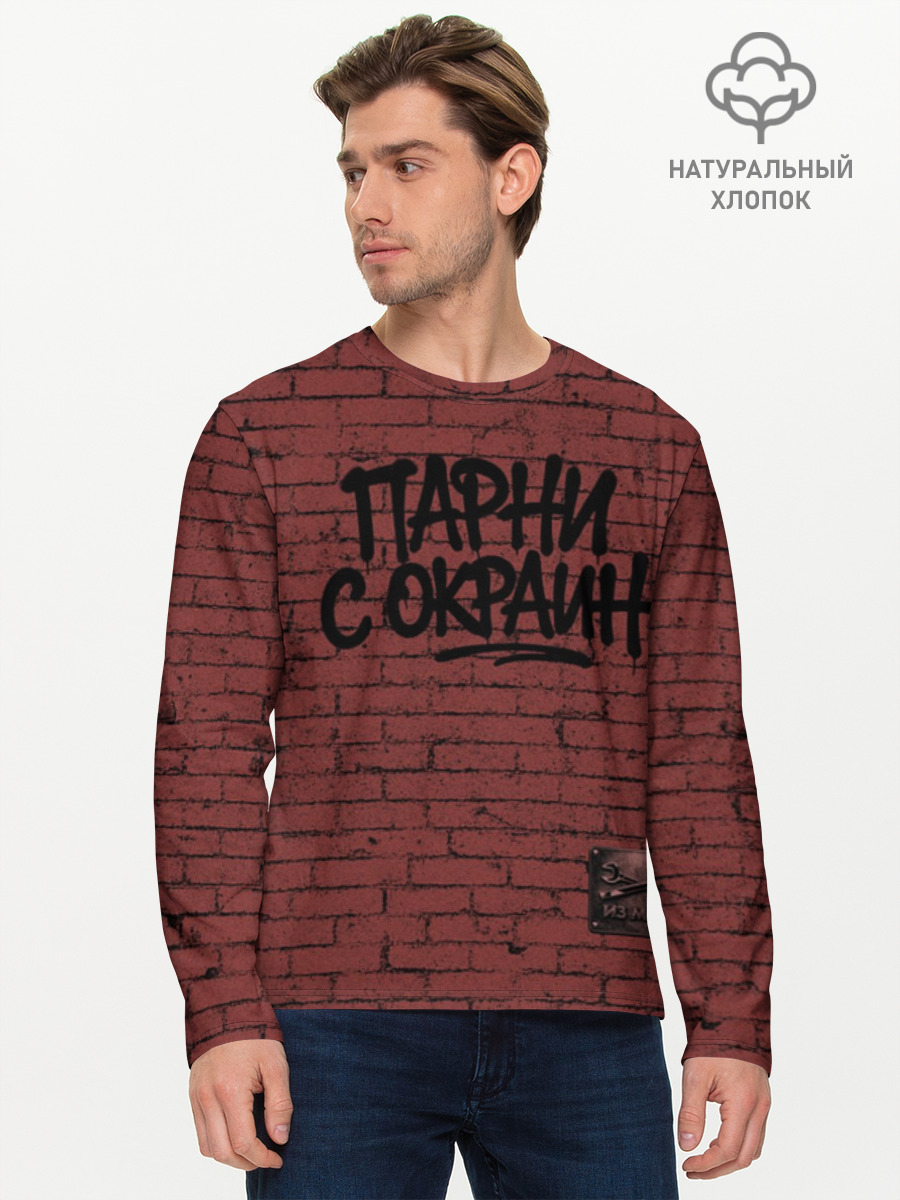 Лонгслив мужской из хлопка, 2XS