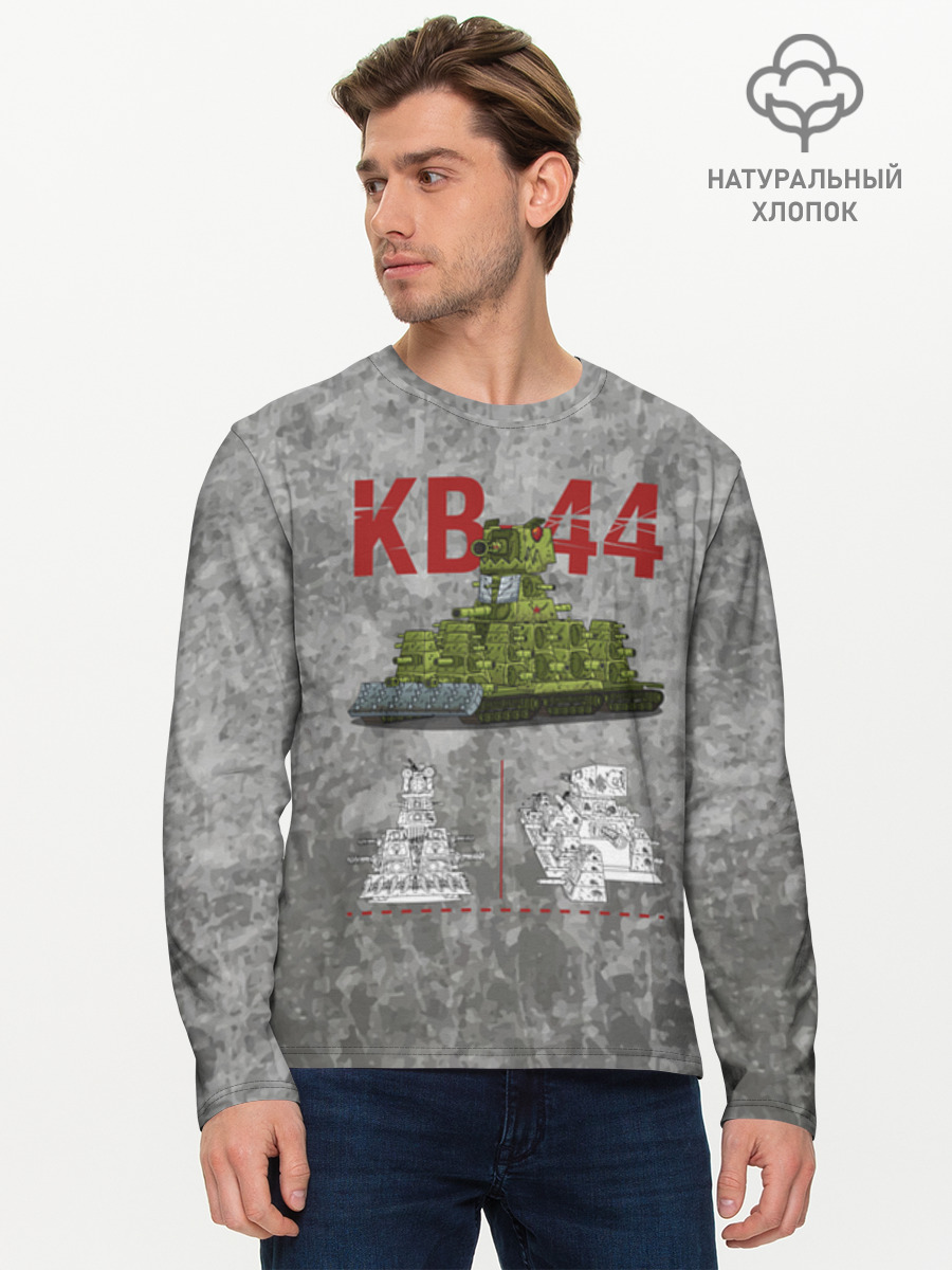 Gerand КВ 44