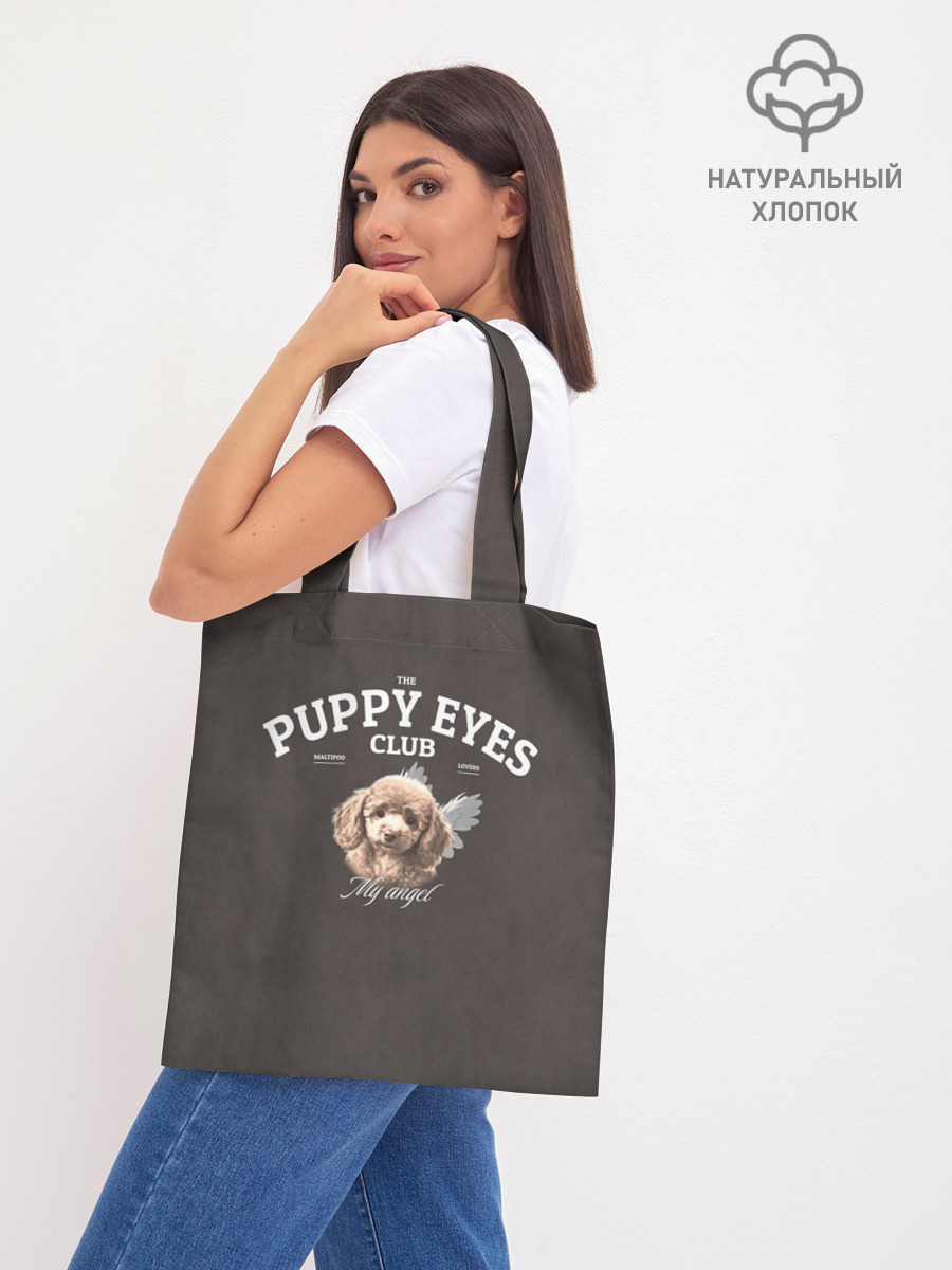 Puppy Eyes