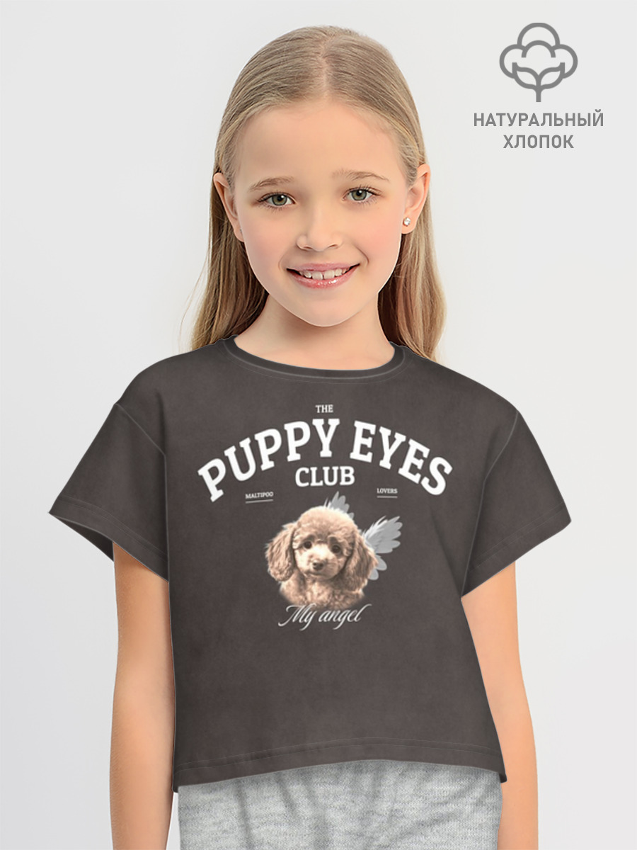 Puppy eyes